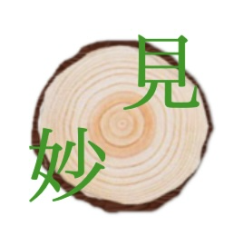 妙見林業 ロゴ
